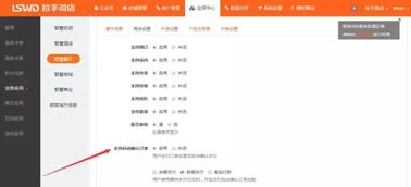 拉手微店智慧餐廳產品功能升級 賦能酒店管理新篇章